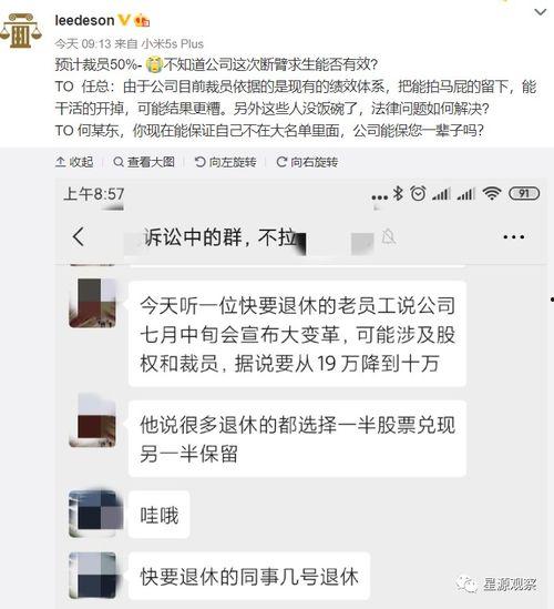 华为前员工最新爆料新闻,揭秘公司内部惊人内幕  第3张 华为前员工最新爆料新闻,揭秘公司内部惊人内幕  第3张