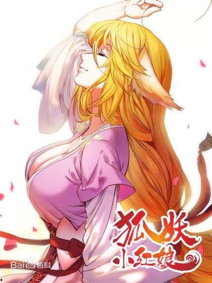 圈内人爆料狐妖小红娘是哪一集,揭秘神秘集数背后的秘密  第3张