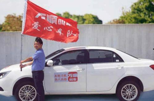 万顺叫车爆料事件视频播放,揭秘网约车行业乱象  第1张 万顺叫车爆料事件视频播放,揭秘网约车行业乱象  第1张
