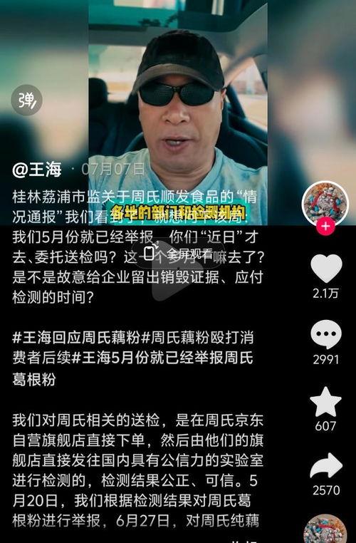 爆料打假视频,打假视频背后的真相与谎言  第1张 爆料打假视频,打假视频背后的真相与谎言  第1张
