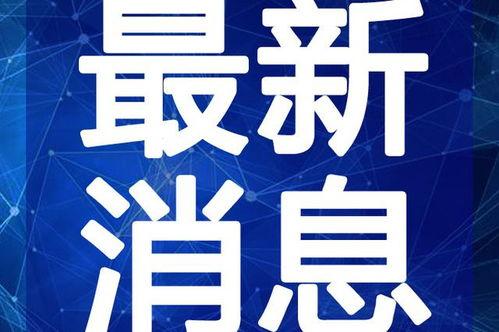 北海科目三爆料视频最新,揭秘考试技巧与注意事项  第2张 北海科目三爆料视频最新,揭秘考试技巧与注意事项  第2张