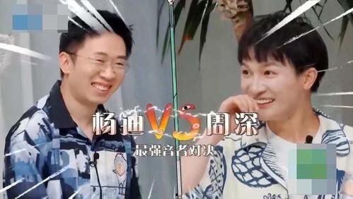 杨迪爆料妈妈打饭视频,温馨日常引发网友热议  第3张