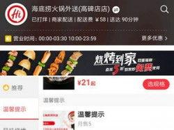 美团爆料海底捞视频,揭秘餐厅真实操作幕后  第2张 美团爆料海底捞视频,揭秘餐厅真实操作幕后  第2张