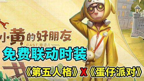 第五人格爆料最新联动,惊悚冒险新篇章即将开启!  第3张 第五人格爆料最新联动,惊悚冒险新篇章即将开启!  第3张