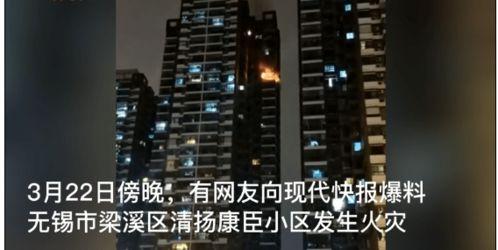 无锡网友爆料新闻最新版,最新版新闻事件引发热议  第3张 无锡网友爆料新闻最新版,最新版新闻事件引发热议  第3张