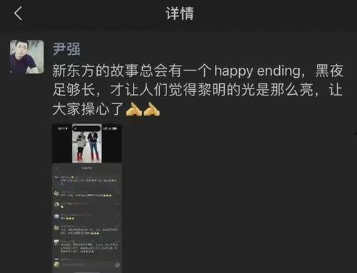 孙东旭爆料董宇辉的视频,视频曝光惊人内幕  第3张 孙东旭爆料董宇辉的视频,视频曝光惊人内幕  第3张